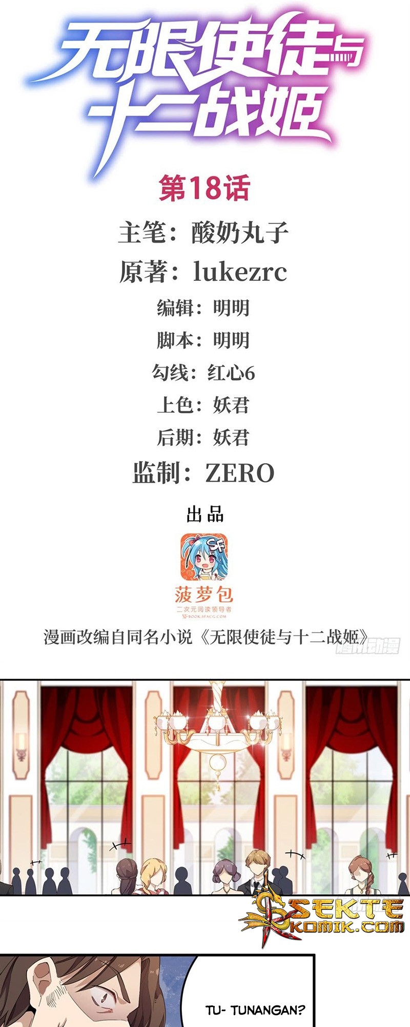 Wuxian Shitu Yu Shier Zhan Ji (Infinite Apostles and Twelve War Girls) Chapter 18 Gambar 2